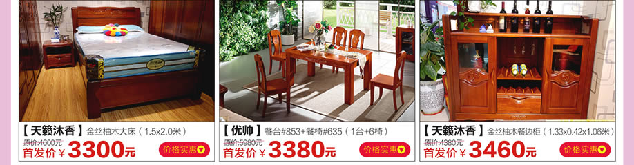 天籁沐香，优帅，红树湾家具荔湾店，广州家具卖场，家具网上商城