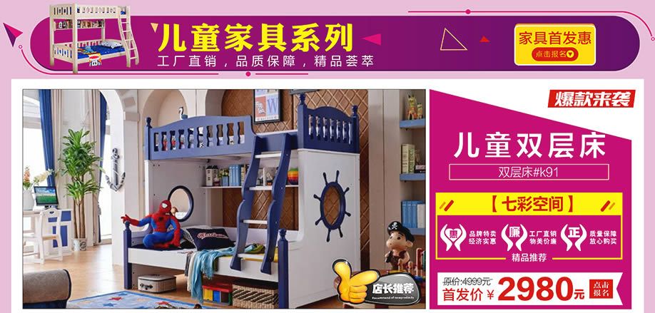 七彩空间，红树湾家具荔湾店，广州家具卖场，家具网上商城