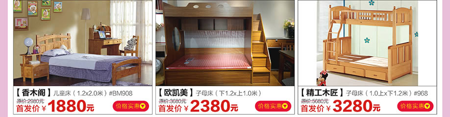 香木阁，欧凯美，精工木匠，红树湾家具荔湾店，广州家具卖场，家具网上商城