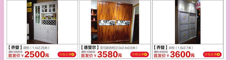 乔登，德斐尔，红树湾家具荔湾店，广州家具卖场，家具网上商城