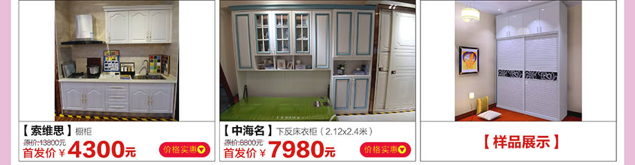 索维思，中海名，红树湾家具荔湾店，广州家具卖场，家具网上商城