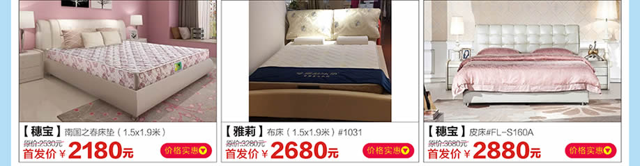 穗宝，雅莉，红树湾家具中山大道东店，广州家具卖场，家具网上商城