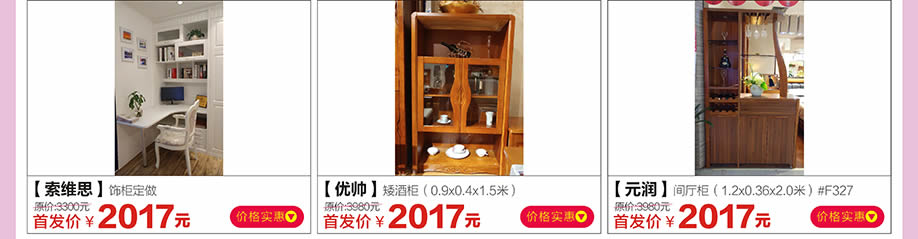 索维思，优帅，元润，红树湾家具荔湾店，广州家具卖场，家具网上商城