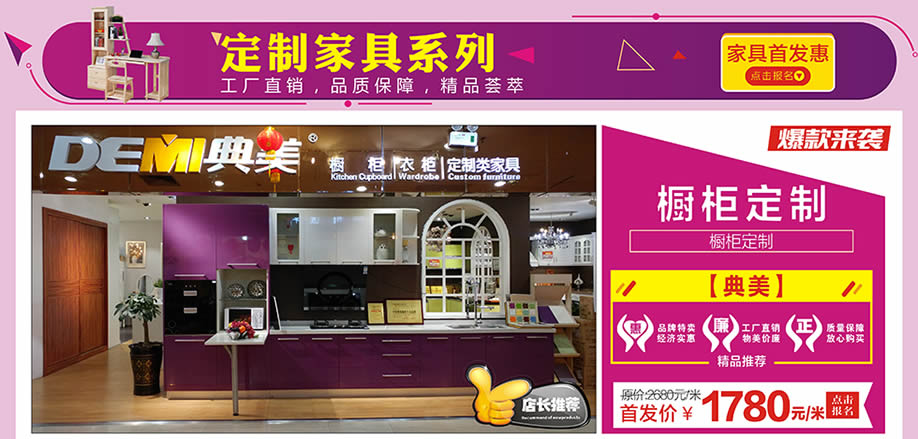 典美，红树湾家具荔湾店，广州家具卖场，家具网上商城