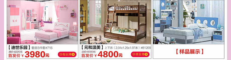 迪世乐园，元和温美，红树湾家具荔湾店，广州家具卖场，家具网上商城