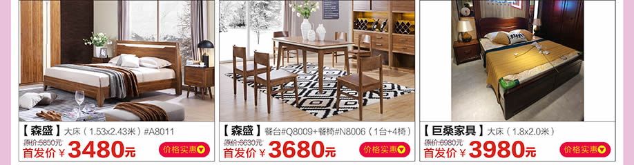 森盛，巨桑家具，红树湾家具荔湾店，广州家具卖场，家具网上商城