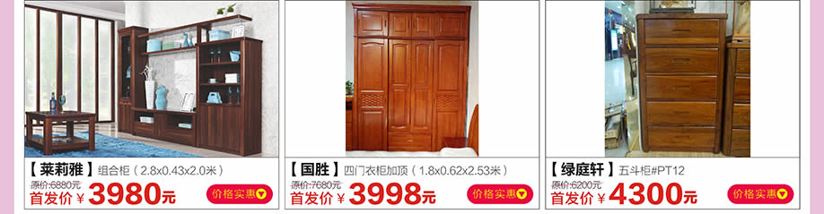 莱莉雅，国胜，绿庭轩，红树湾家具荔湾店，广州家具卖场，家具网上商城