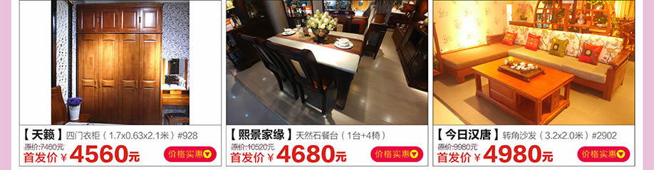 天籁，熙景家缘，今日汉唐，红树湾家具荔湾店，广州家具卖场，家具网上商城