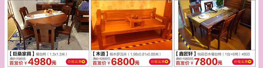 巨桑家具，木道，鑫匠轩，红树湾家具荔湾店，广州家具卖场，家具网上商城