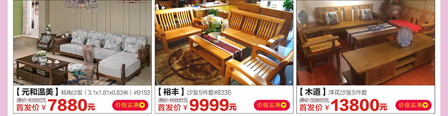 元和温美，裕丰，木道，红树湾家具荔湾店，广州家具卖场，家具网上商城