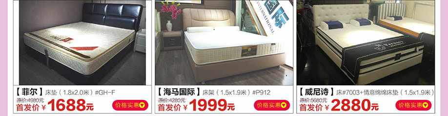 菲尔，海马国际，威尼诗，红树湾家具荔湾店，广州家具卖场，家具网上商城