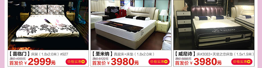 喜临门，圣米纳，威尼诗，红树湾家具荔湾店，广州家具卖场，家具网上商城