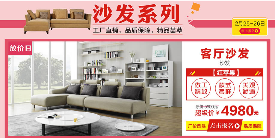 红苹果，皇家1号家居民治店，深圳家具卖场，家具网上商城