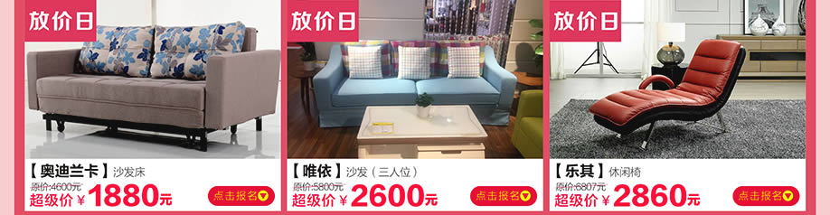 奥迪兰卡，唯依，乐其，皇家1号家居民治店，深圳家具卖场，家具网上商城