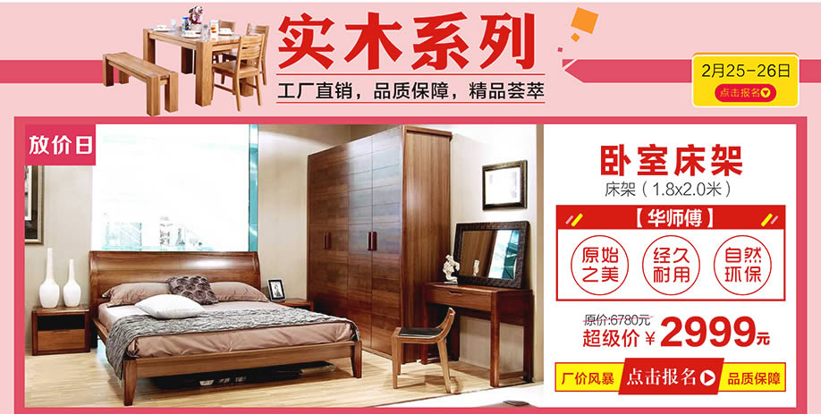 华师傅，皇家1号家居民治店，深圳家具卖场，家具网上商城