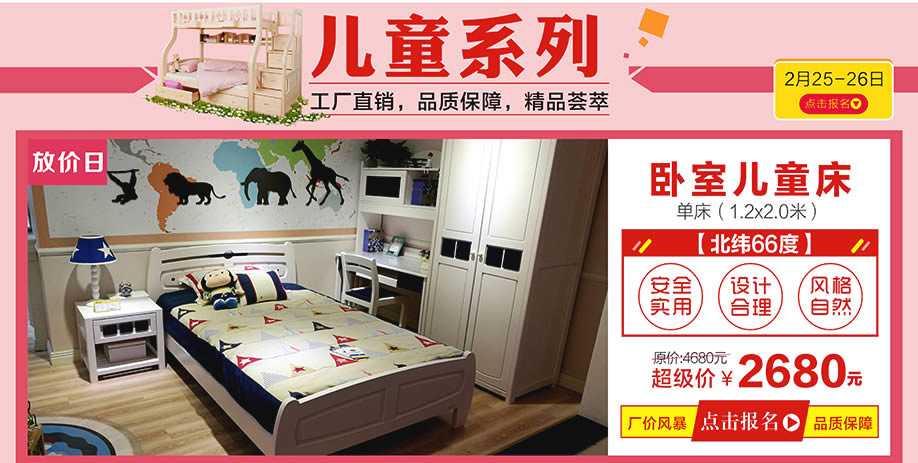 北纬66度，皇家1号家居民治店，深圳家具卖场，家具网上商城