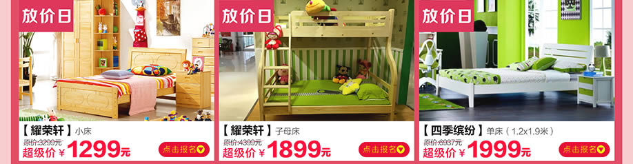 耀荣轩，四季缤纷，皇家1号家居民治店，深圳家具卖场，家具网上商城