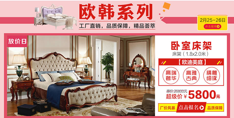 欧迪美庭，皇家1号家居民治店，深圳家具卖场，家具网上商城