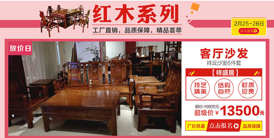 祥盛居，皇家1号家居民治店，深圳家具卖场，家具网上商城