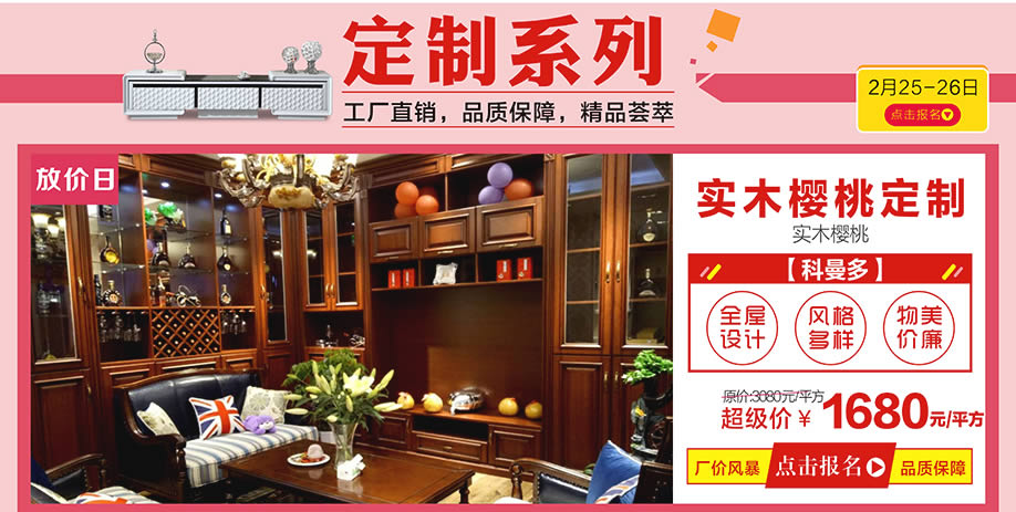 科曼多，皇家1号家居民治店，深圳家具卖场，家具网上商城