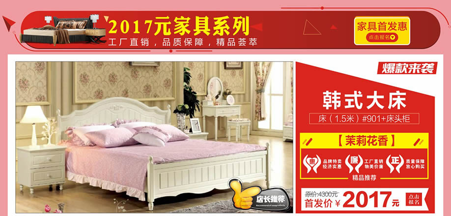 茉莉花香，红树湾家具建材中心，广州家具卖场，家具网上商城