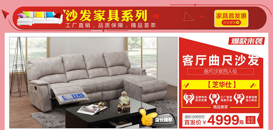 茉莉花香，美临门，宜家枫情，红树湾家具建材中心，广州家具卖场，家具网上商城