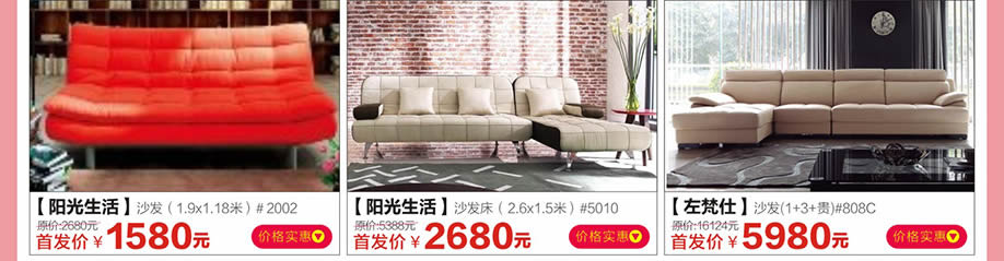 阳光生活，左梵仕，红树湾家具建材中心，广州家具卖场，家具网上商城