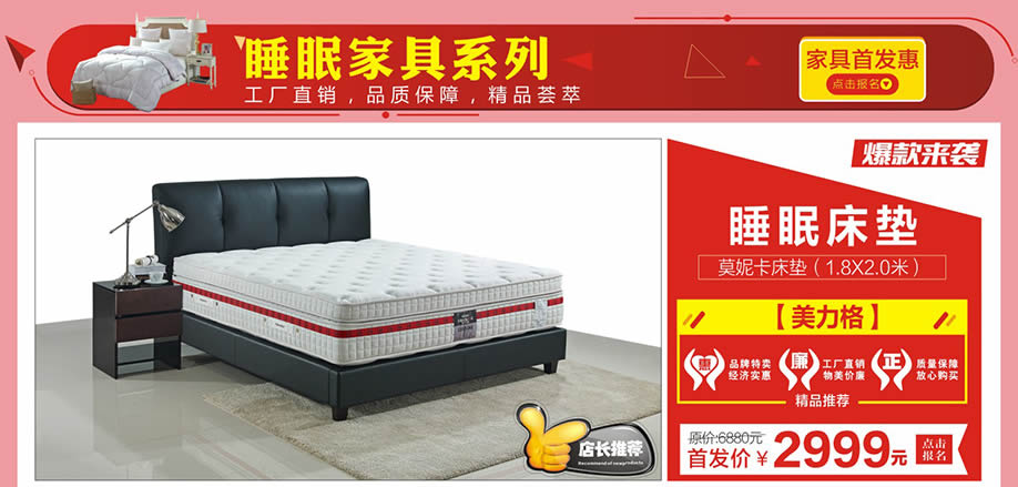 美力格，红树湾家具建材中心，广州家具卖场，家具网上商城