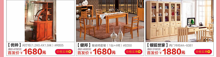 优帅，健邦，银狐世家，红树湾家具建材中心，广州家具卖场，家具网上商城