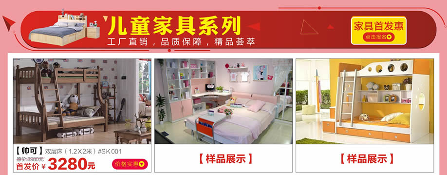 帅可，红树湾家具建材中心，广州家具卖场，家具网上商城