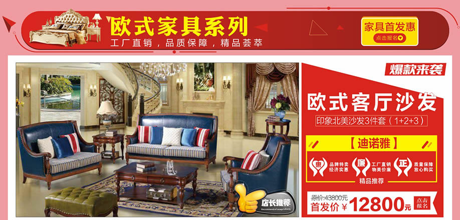 迪诺雅，红树湾家具建材中心，广州家具卖场，家具网上商城