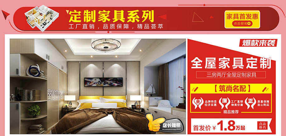 筑尚名配，红树湾家具建材中心，广州家具卖场，家具网上商城