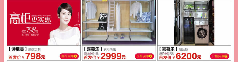 诗尼曼，喜慕乐，红树湾家具建材中心，广州家具卖场，家具网上商城