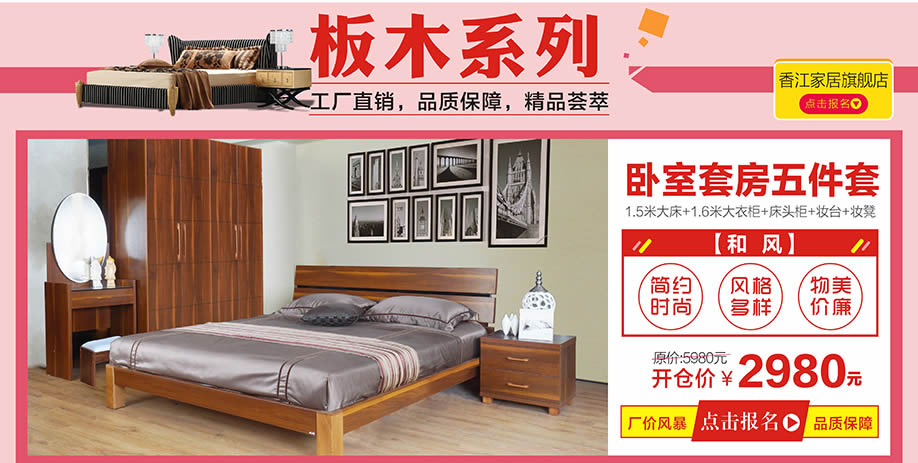 和风，香江家居旗舰店，广州家具卖场，家具网上商城