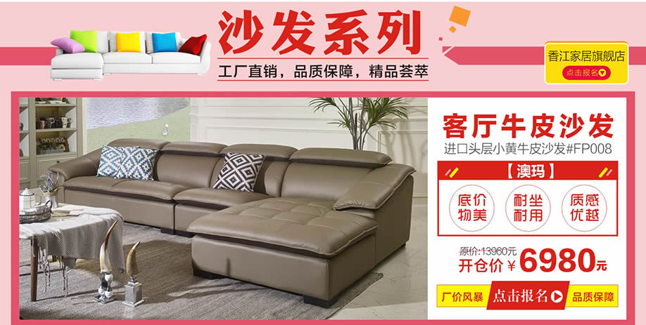 澳玛，香江家居旗舰店，广州家具卖场，家具网上商城