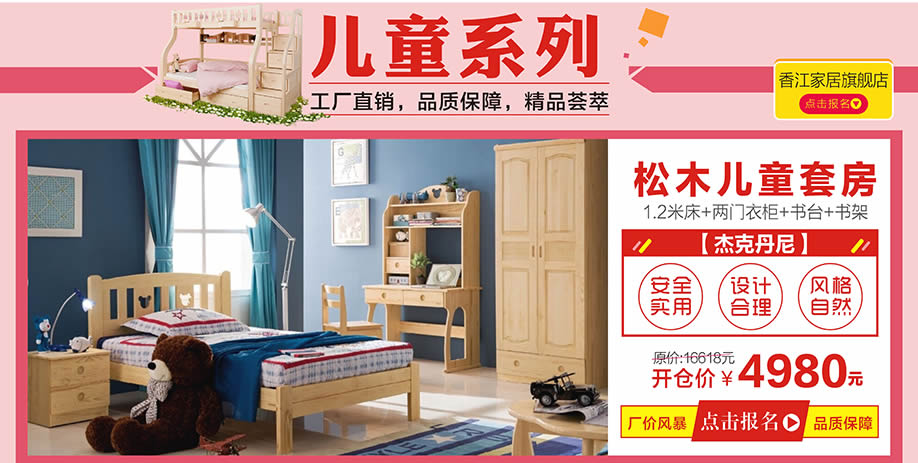 杰克丹尼，香江家居旗舰店，广州家具卖场，家具网上商城