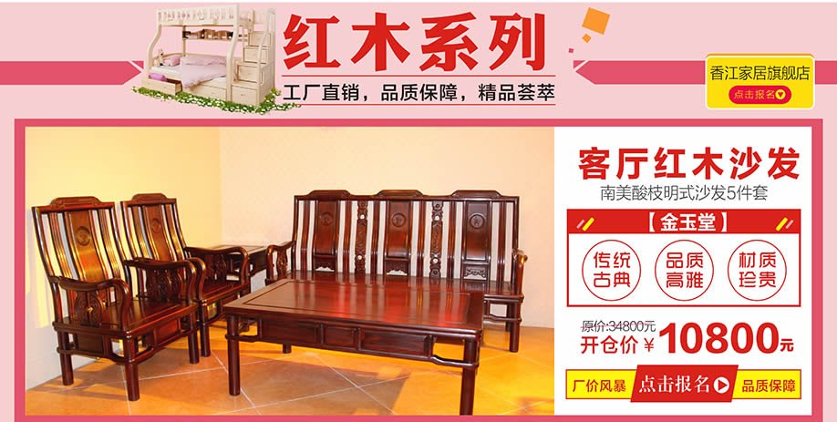 金玉堂，香江家居旗舰店，广州家具卖场，家具网上商城