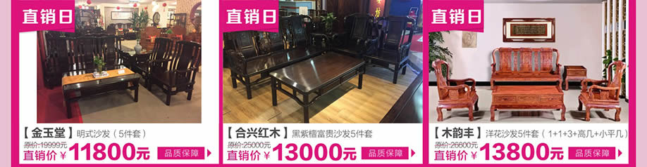 金玉堂，合兴红木，木韵丰，芳村金海马家居博览中心，广州家具卖场，家具网上商城