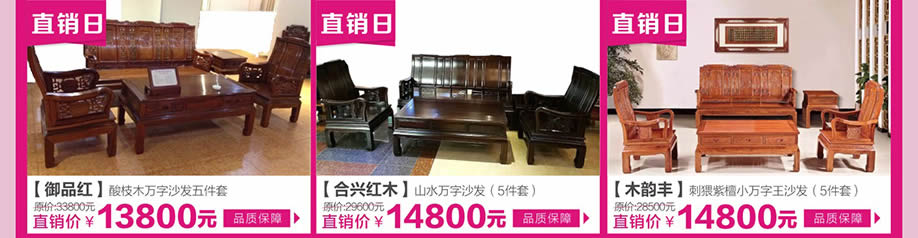 御品红，合兴红木，木韵丰，芳村金海马家居博览中心，广州家具卖场，家具网上商城