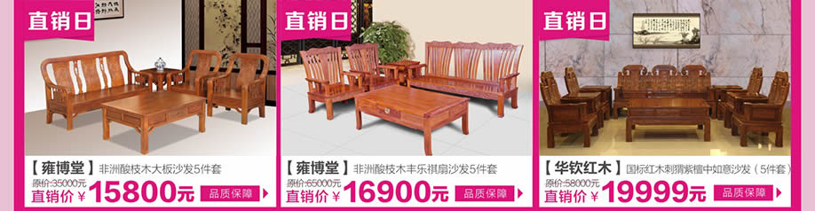 雍博堂，华钦红木，芳村金海马家居博览中心，广州家具卖场，家具网上商城