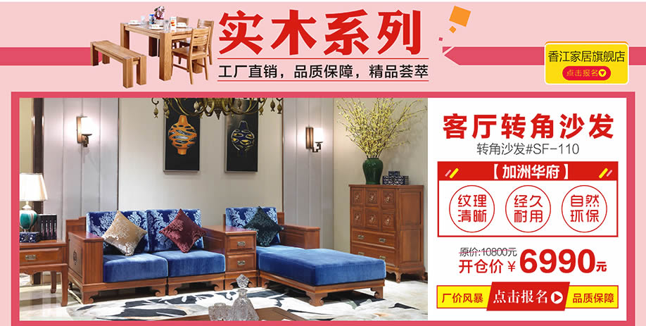 加洲华府，香江家居旗舰店，广州家具卖场，家具网上商城