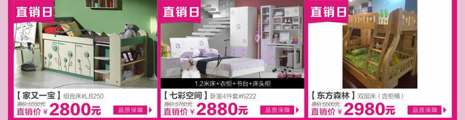 家又一宝，七彩空间，东方森林，芳村金海马家居博览中心，广州家具卖场，家具网上商城