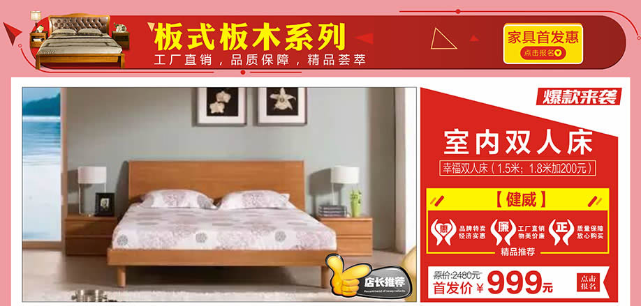 健威，红树湾家具建材中心，广州家具卖场，家具网上商城