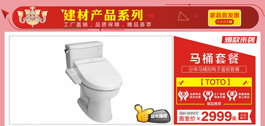 TOTO,红树湾家具建材中心，广州家具卖场，家具网上商城