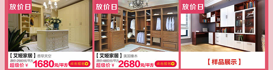 艾娅家居，皇家1号家居民治店，深圳家具卖场，家具网上商城