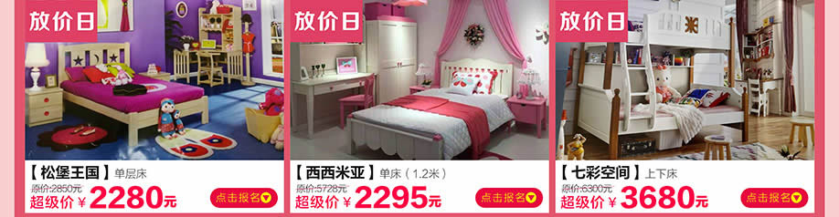 松堡王国，西西米亚，七彩空间，皇家1号家居民治店，深圳家具卖场，家具网上商城