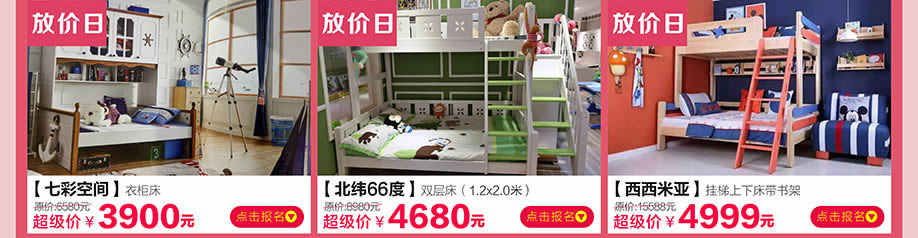 七彩空间，北纬66度，西西米亚，皇家1号家居民治店，深圳家具卖场，家具网上商城