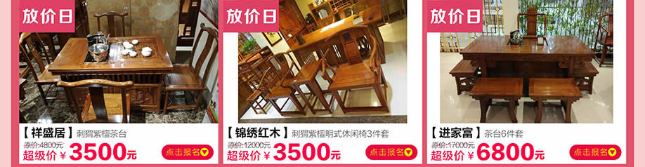 祥盛居，锦绣红木，进家富，皇家1号家居民治店，深圳家具卖场，家具网上商城