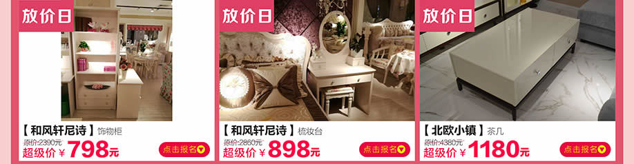 和风轩尼诗，北欧小镇，皇家1号家居民治店，深圳家具卖场，家具网上商城