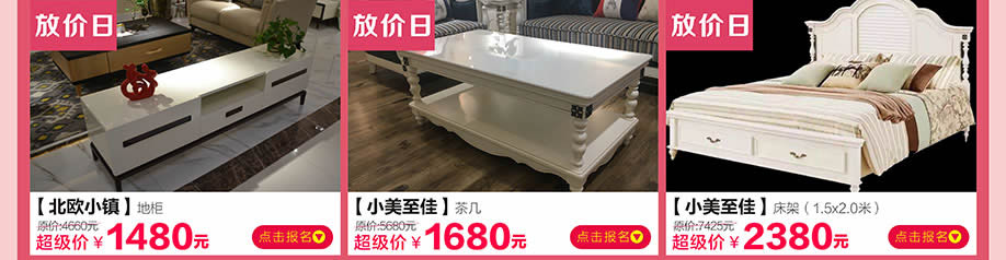 北欧小镇，小美至佳，皇家1号家居民治店，深圳家具卖场，家具网上商城